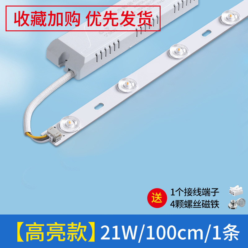 Barra de luz led tira de luz larga de ahorro de energía tira de luz de techo de sala de estar modificación de mecha placa de luz reemplazo de placa de luz de dormitorio tubo de parche