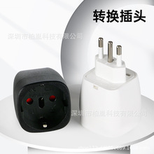 欧式德法国巴西瑞士转换意大利规转换头 欧洲转智利三插头EU-12A