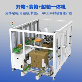 多功能包装机;成型机;热收缩包装机