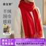保暖加厚定做秋冬围巾