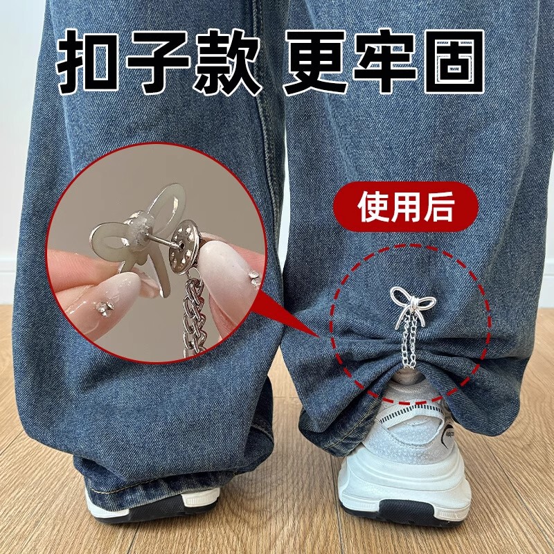 Anti-Dragging Trouser Leg Artifact, No-Sew Trouser Leg Hem Adjustment Pin, Pants and Clothes Length Adjustment Fixed Clip