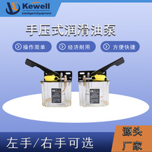 科威厂家现货手动泵 手动润滑泵HP-5手动稀油润滑泵左中右手压油
