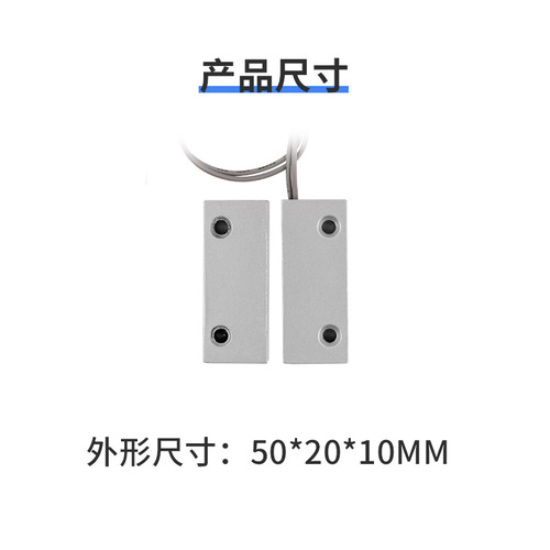 Iron door magnetic alarm sensor household switch cross-border wired anti-theft zinc aluminum alloy high decibel window impact suction