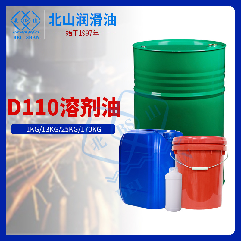 Industrial solvent oil D60D80D100 aviation coal Ningmei light white oil hydrocarbon manufacturer who