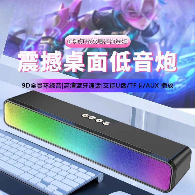 [Audio envolvente panorámico] sonido y luz juegos de deportes electrónicos altavoces de barra larga RGB iluminación fresca sonido de escritorio M8