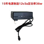 欧规美规12v3a电源适配器监控美容仪按摩器led电源36w显示器