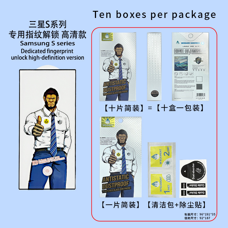 ゴリラはサムスンS24ultra強化膜指紋ロック解除版S22防S23全ゴムガラス膜を適用します。|undefined