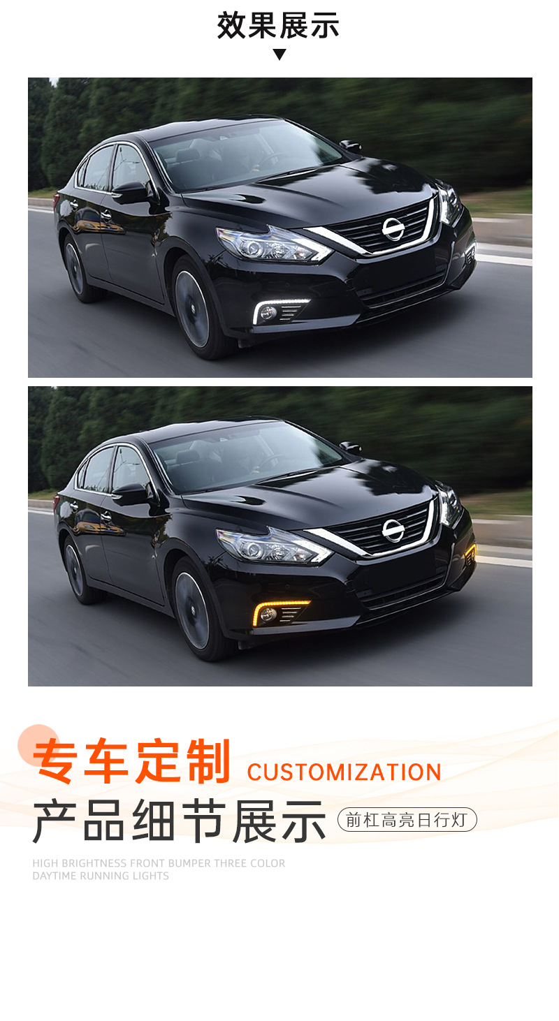 Suitable for 16-18 Models of Nissan Teana Daytime Running Lights