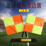 Флаг прямоугольных продаж/футбольный патрульный флаг/футбольный рефери/футбольный флаг рук/футбольный флаг сигналов футбольного рефери