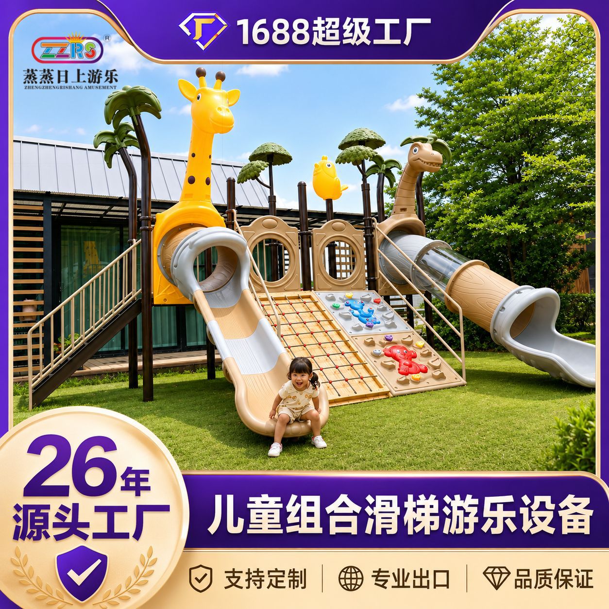 Outdoor children's combination slides, kindergarten park and community playground equipment, large animal slides - source manufacturer.