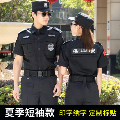 511夏季短袖保安服 高棉斜纹面料透气户外长袖作训服物业小区保安