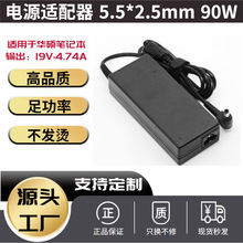 �m����A�TA8 ̨�_19V4.74A 5.5*2.5�Pӛ���Դ�m������X�����