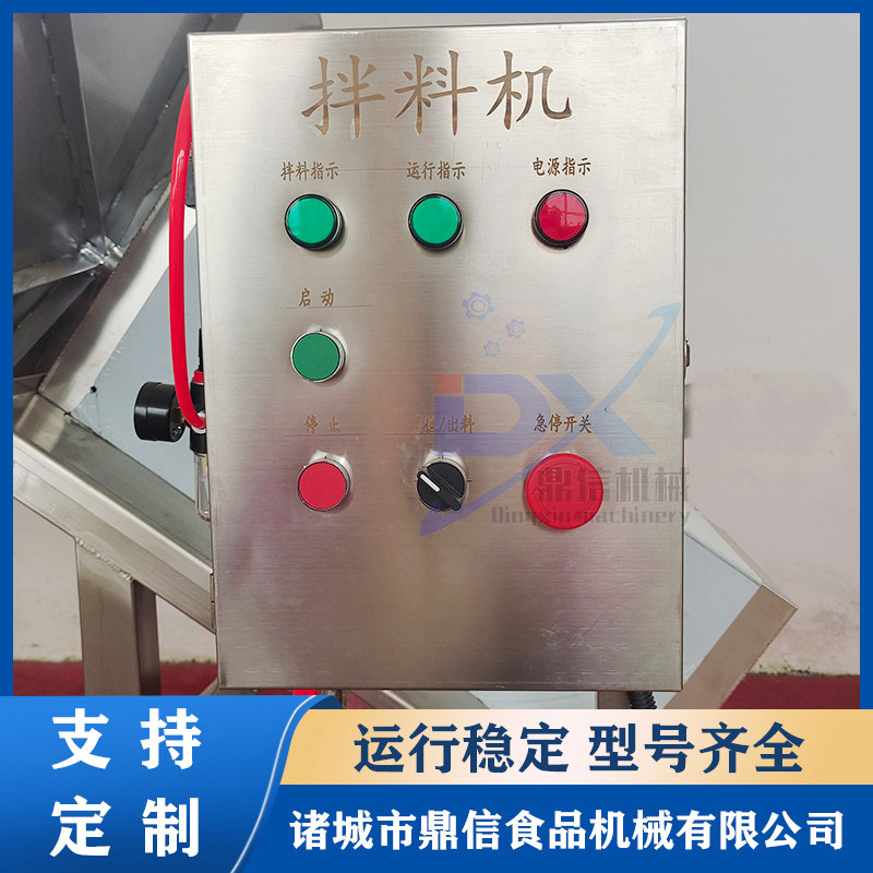 鼎信 800型滚筒搅拌机 薯片薯条八角调味设备 榨菜丝滚筒拌料机