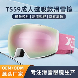 滑雪镜;骑行眼镜;其他滑雪用品