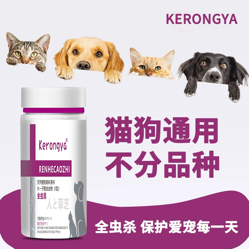 Общее внутреннее и внешнее дегельминтизирование кошек и собак, подходит для уничтожения всех типов червей, включая цепня, круглых червей и блох у кошек и собак.