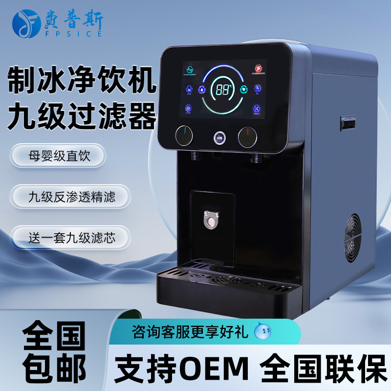 Office and Home Use Water Purifier, Installation-Free Water Filter, Reverse Osmosis Heating Direct Drinking Machine, Ice Maker, Desktop All-In-One Office and Home Use Water Purifier, Installation-Free Water Filter, Reverse Osmosis Heating Direct Drinking Machine, Ice Maker, Desktop All-In-One