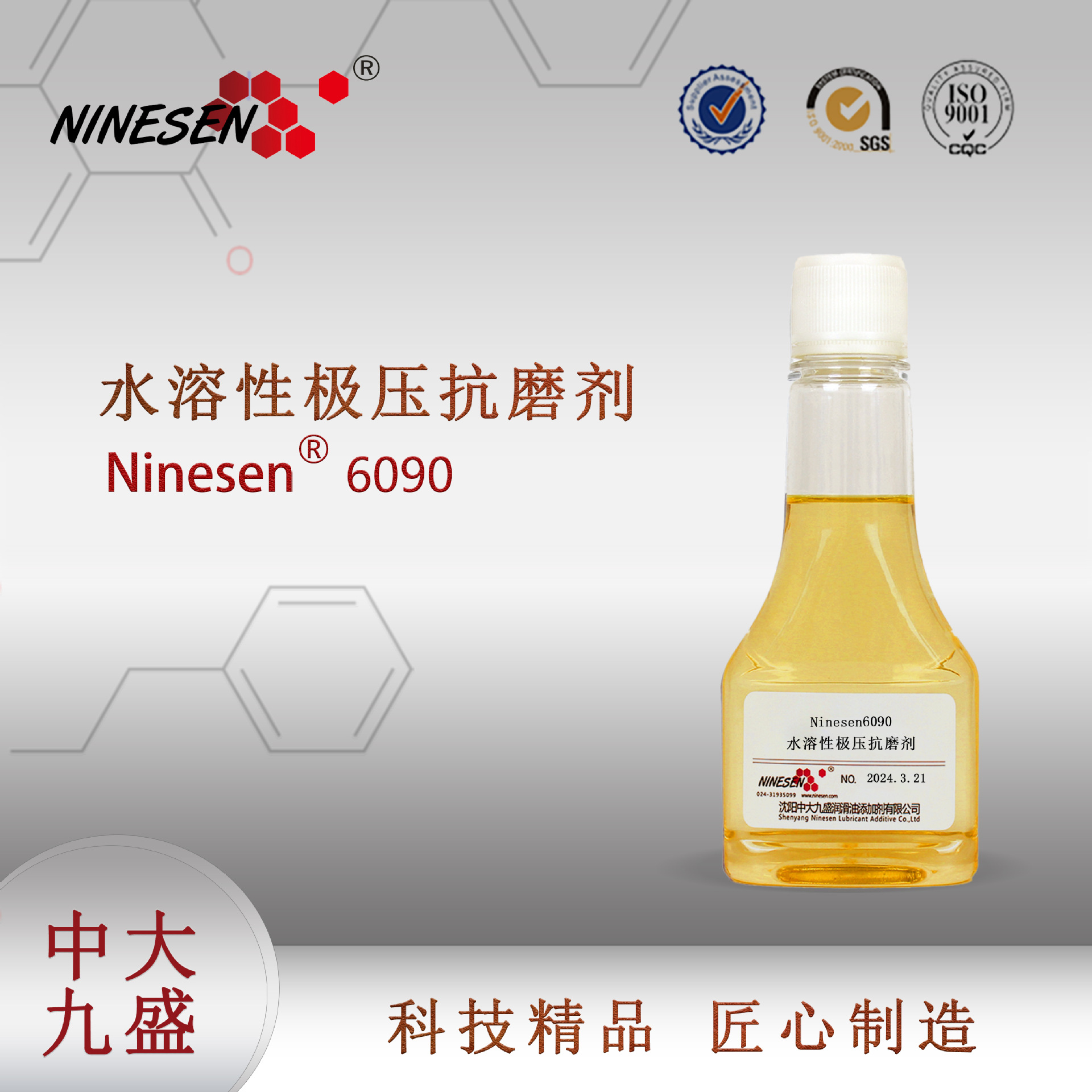 水基极压剂水基抗磨剂水基润滑剂极压切削液