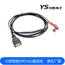 USBĸD2RCAɏ USB 2.0 to 2RCA USBĸDɏAVҕl