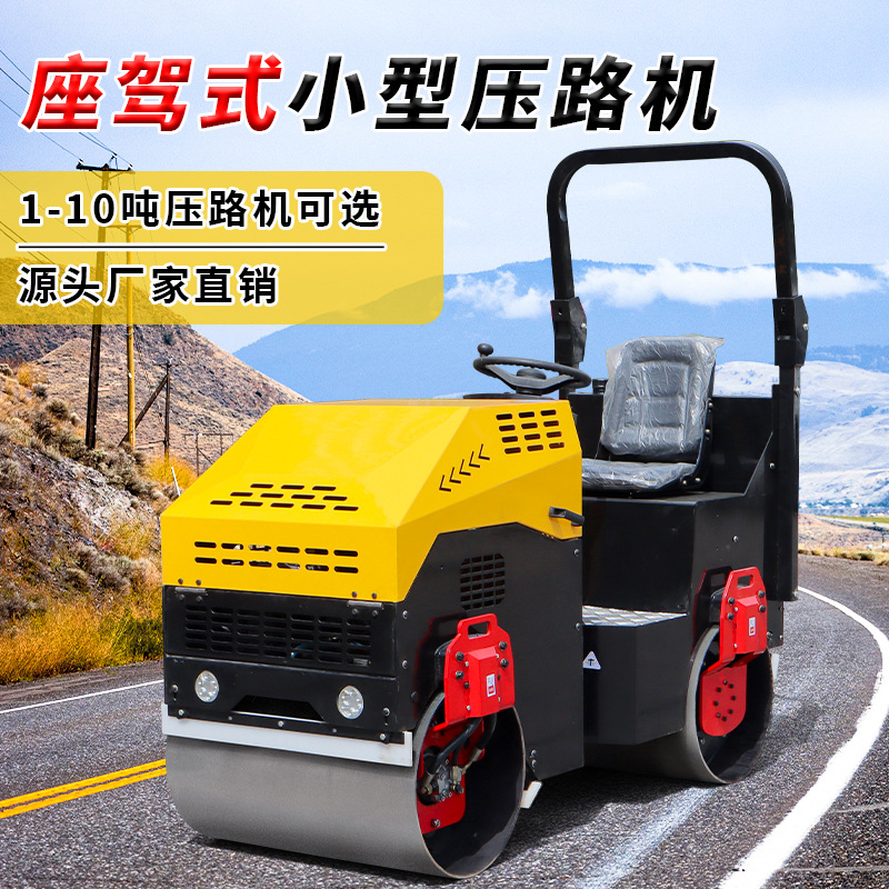 压路机手扶式单双轮柴油振动碾座驾式沥青混凝土压路机