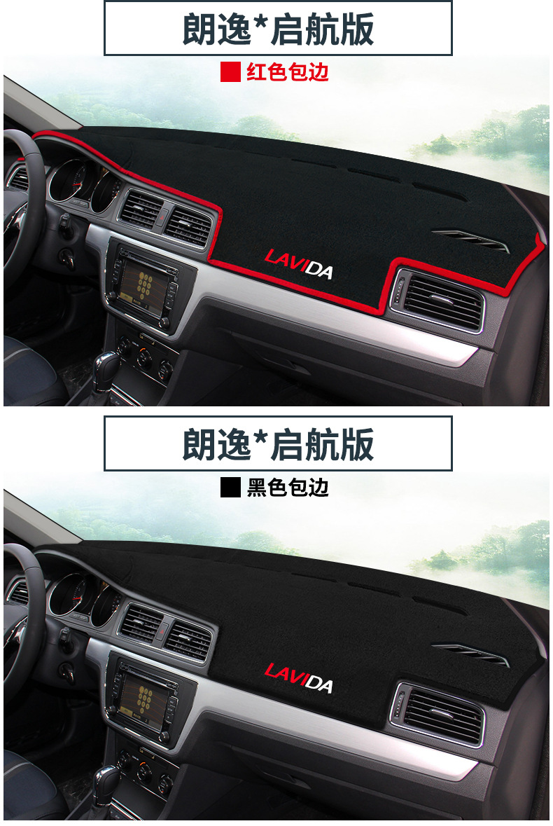 Suitable for Volkswagen Lavida Plus Center Console Dashboard Light-Proof Mat, 23 Models of Sun Protection and Heat Insulation Car Decoration Accessories Mat