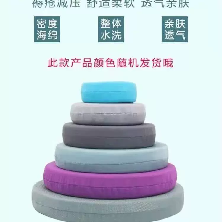 卧床老人病人防压疮垫褥疮垫圈尾骨臀部屁股圆形坐垫海绵护理用品