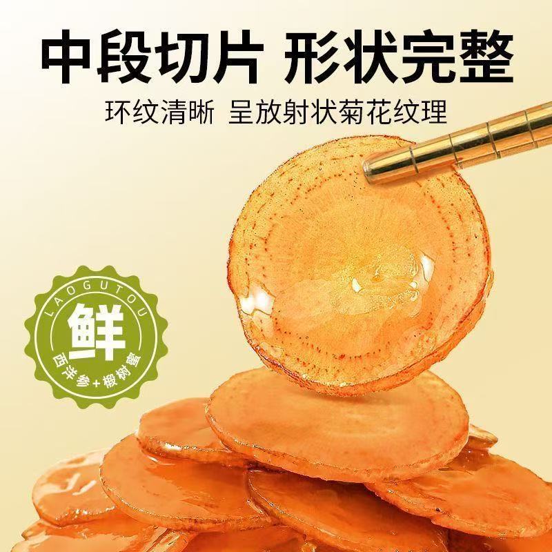 American Ginseng Honey Slices Xi Yang Shen Ready to Eat Herbal Chips 50g Jar in use