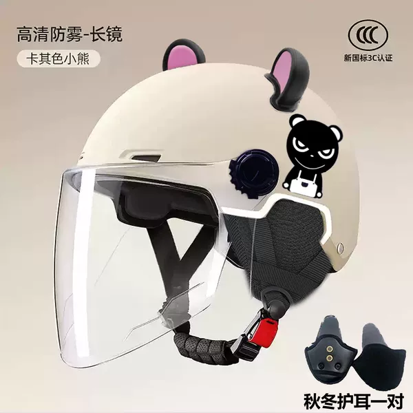 -Four Seasons-National Standard-KOU Bear-Mi-Removable Ear Guards + Bear Ears