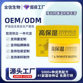 WSY高保湿净润脱毛膏夏季脱手毛脱脚毛温和护肤品补水保湿厂家