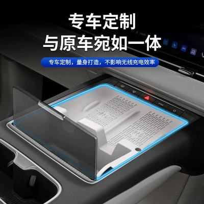 Zhijingshijia Central Control Wireless Charging: Anti-slip mat