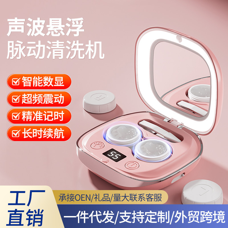Contact Lens Cleaning Machine, Household Electric Contact Lens Box, Smart Portable Cleaning Instrument That Is Easier to Use Than Ultrasonic