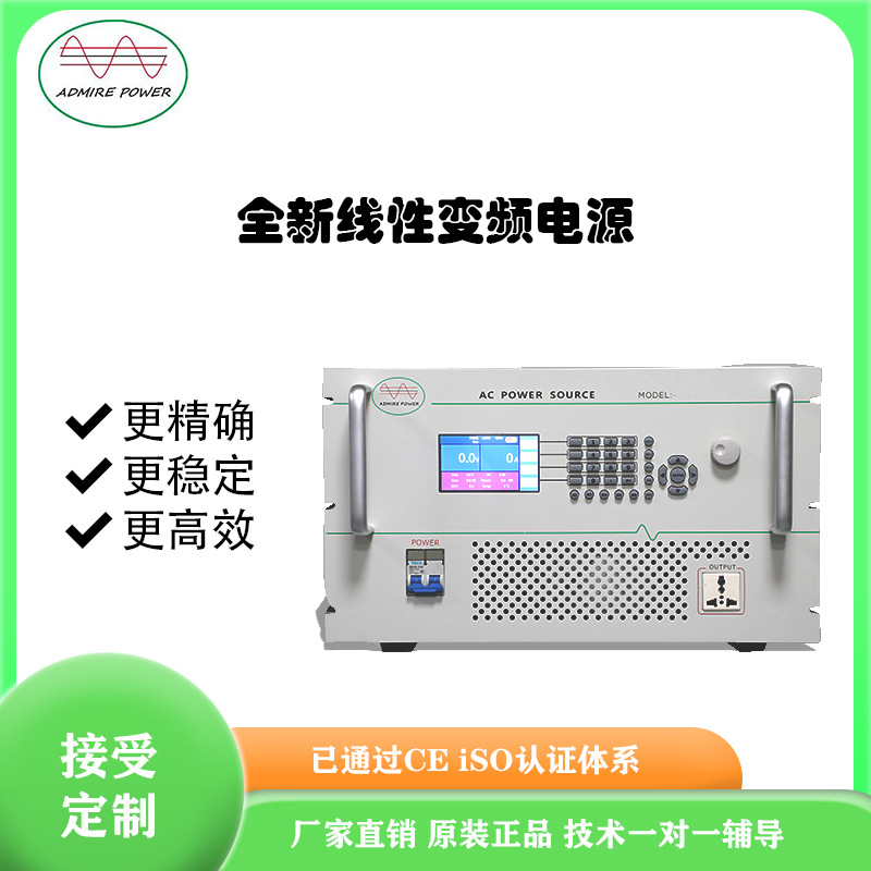 2KVA开关式可编程宽频45~999.9Hz宽电压0~1000V 单相交流变频电源