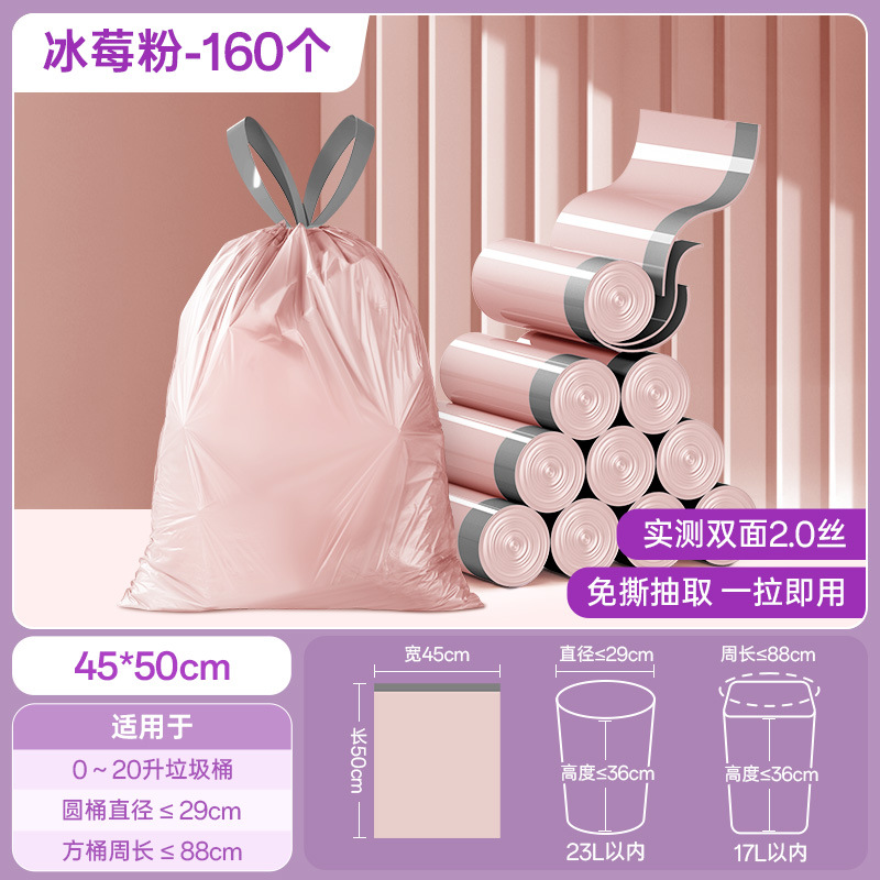 Thickened 2 silk [2 rolls of 160 pieces] pink-large size