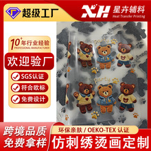 仿刺绣烫画贴热转印防升华深色服装专用白墨柯式烫画定制LOGO印花