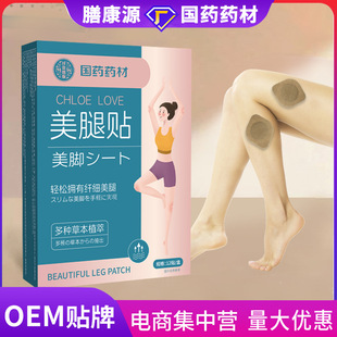 Chinese medicine beauty leg stick slim jade leg stick beauty leg lift stick thigh stick calf stick beauty leg stick source factory