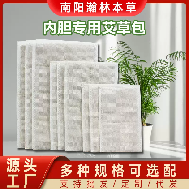 热敷艾绒包加厚艾草片电加热海盐热敷袋配件替换芯艾叶药包批发