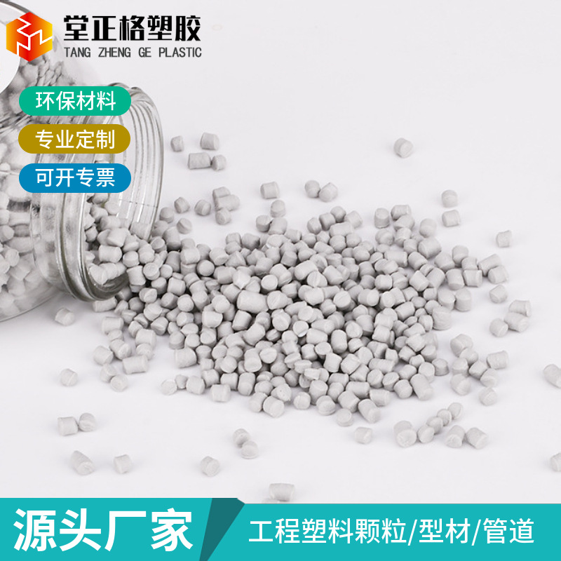 工程塑料母粒原材料 pvc颗粒透明塑胶粒子软料挤出级母料塑料原料