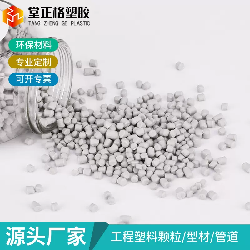 工程塑料母粒原材料 pvc颗粒透明塑胶粒子软料挤出级母料塑料原料