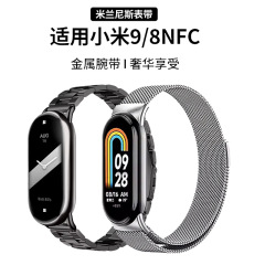 适用小米手环10表带米兰尼斯磁吸金属小米手环9/8Pro表带一件代发