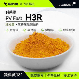 ���R��PV Fast Yellow H3R�S�����üt���S�͸ߜ��ЙC����S181
