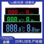 背光lcd定制段码断码屏