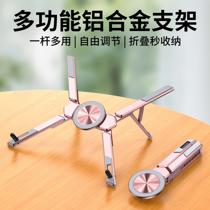 Aluminum Alloy Magnetic Laptop Stand Portable Tablet Camera Live Streaming Phone Stand Phone Selfie Stick New Model
