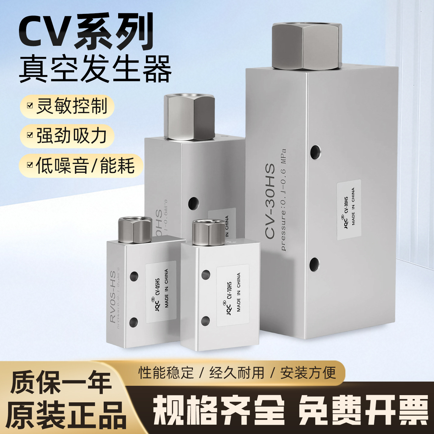 负压发生器 真空发生器CV10HS CV15HS CV20HS CV25HS EV15 气动阀