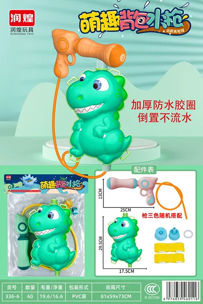 Cute backpack, water gun
