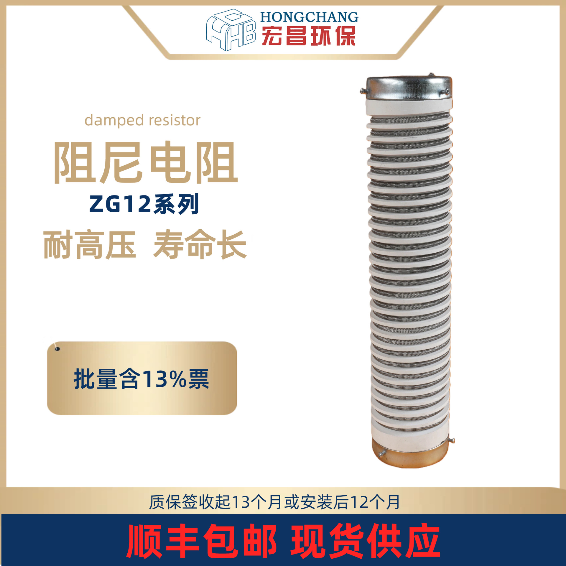 ZG12-800W/500Ω 阻尼电阻  厂价直销耐高温