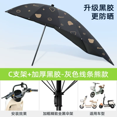 Elektromobil üçün ön şüşə çətiri (günlük), Umbrella for Motorcycles Rainproof - black-umbrella-stand-vinyl-extension-black-bear-sayhic-stand-rain-or-shine
