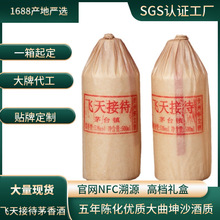 贵州茅台镇飞天53度纯粮坤沙商务私人接待年份可选酱香型白酒批发