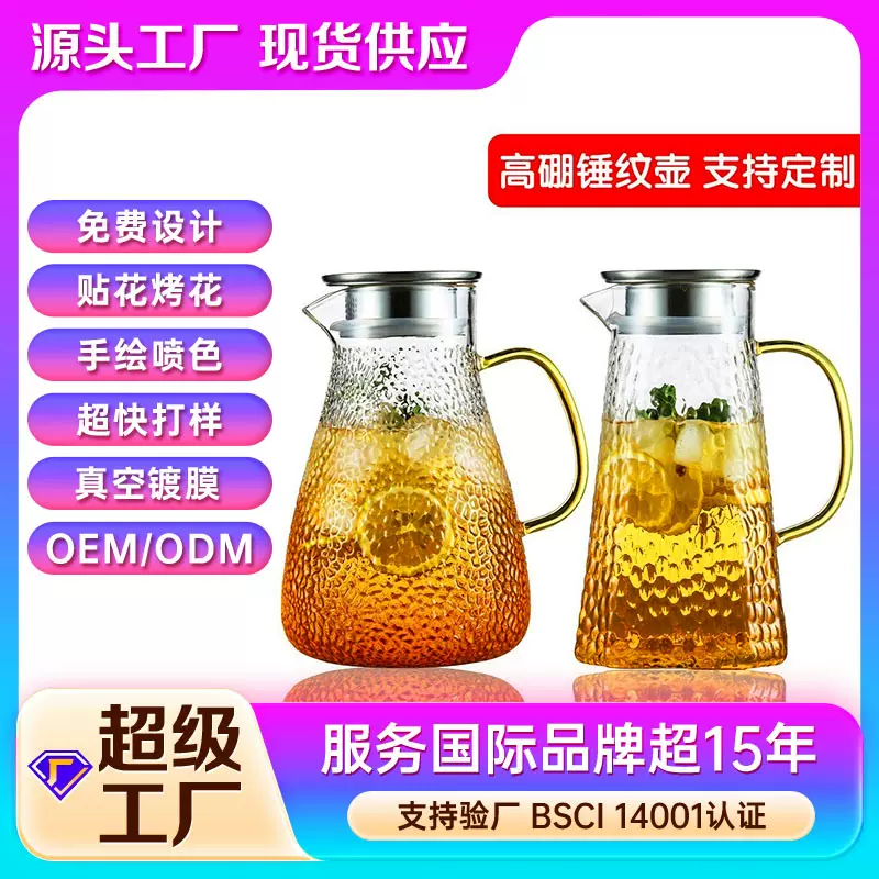 日系锤纹高硼玻璃壶 耐热泡茶壶冷水壶 大容量果汁壶扎壶茶壶家用