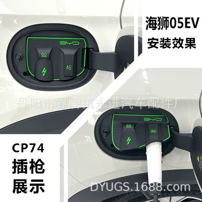 leak-proof, non-destructive modification and installation, Other Automotive Exterior Supplies - sea-lion-05ecp74