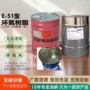 液体防腐缩水环氧树脂
