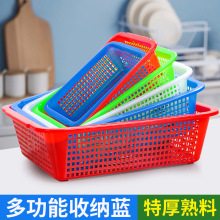 菜篮子塑料筐长方形框子小洗商用厨房配货沥水白色加厚麻辣烫收纳
